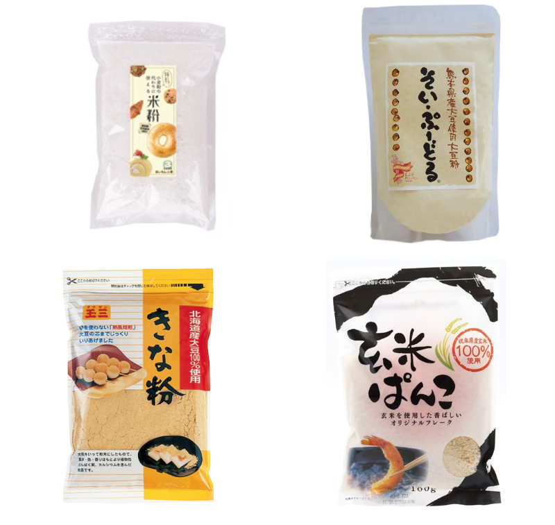今家にある粉類（米粉、そい・ぷーどる、きな粉、玄米ぱん粉）